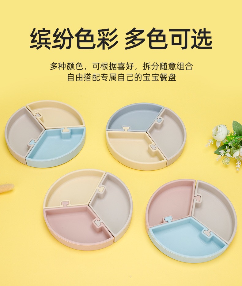 婴童 几何三拼分隔餐盘宝宝创意辅食吃饭餐具食品级硅胶辅食盒米糊辅食瓶禾果详情17