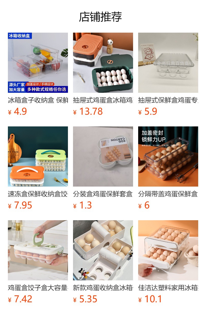 Household egg storage box with partition tape lid, sealed egg storage box, multi-layer egg storage box pic 1