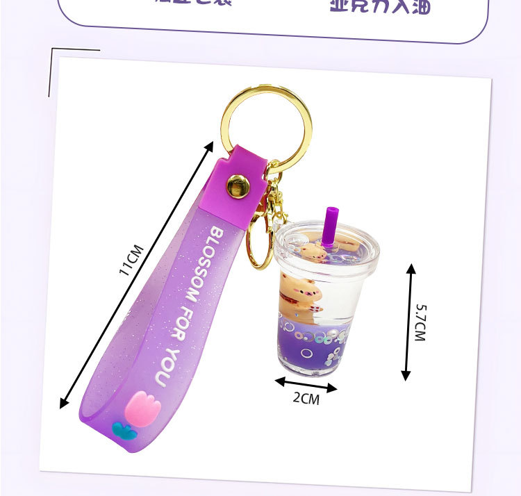 亚克力创意入油小熊奶茶杯钥匙扣情侣可爱流沙挂件漂流瓶钥匙链详情5