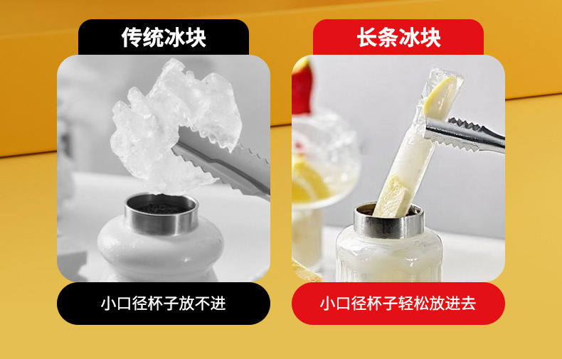 跨境食品级薯条冰格冻冰块模具家用带吸盘制冰神器冰棍方冰大冰柱详情9