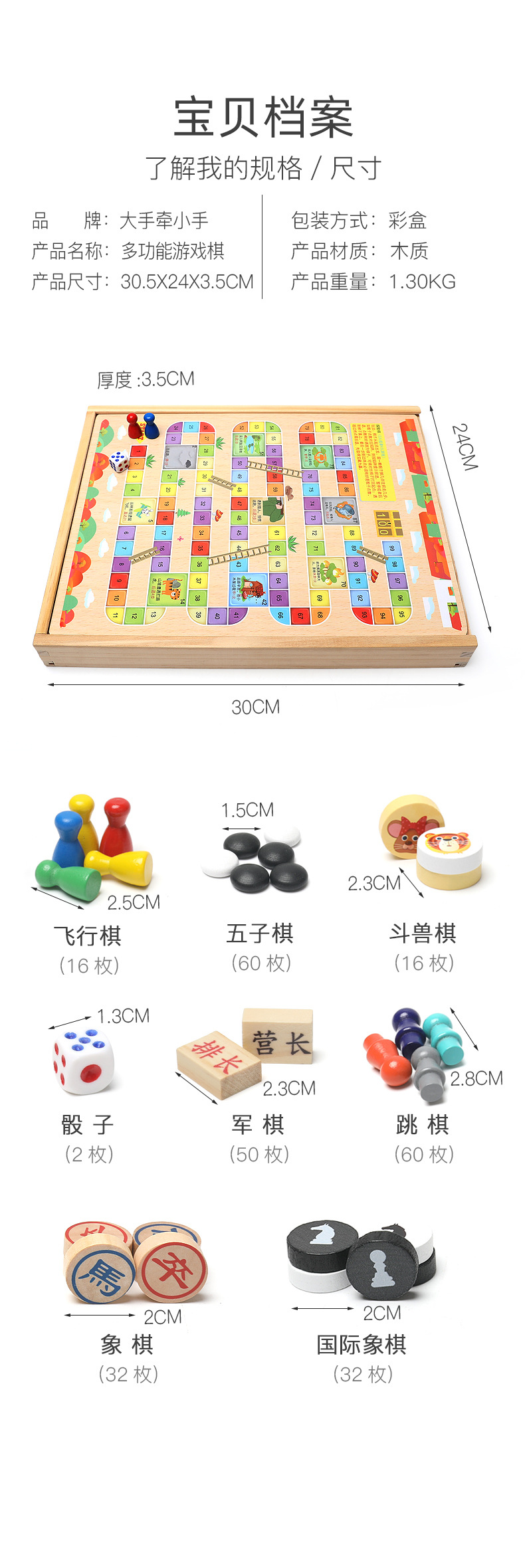 儿童木制桌面游戏玩具五子棋多功能木制七合一飞行棋跳棋儿童益智详情2