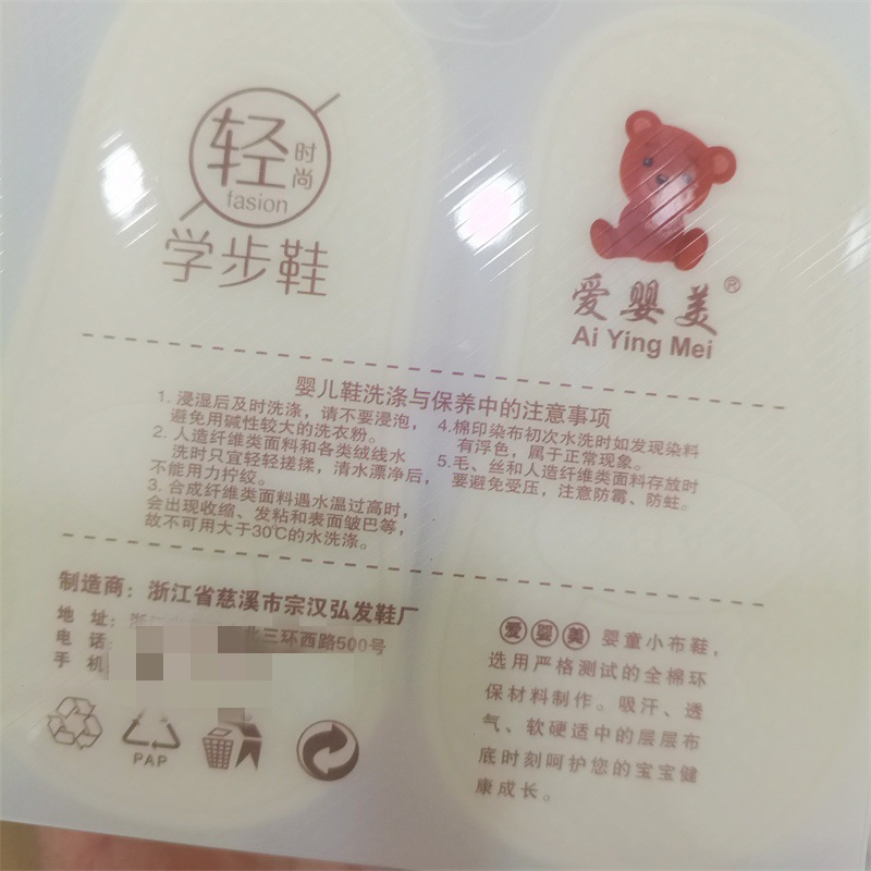 婴儿春秋新款牛筋底防滑学步鞋男女宝宝卡通防掉鞋12-14码详情8