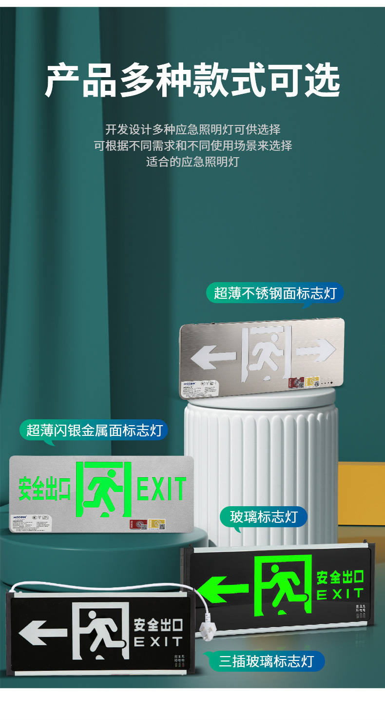 指示灯外贸供货新国标自发光应急消防指示灯疏散安全出口指示灯牌详情8