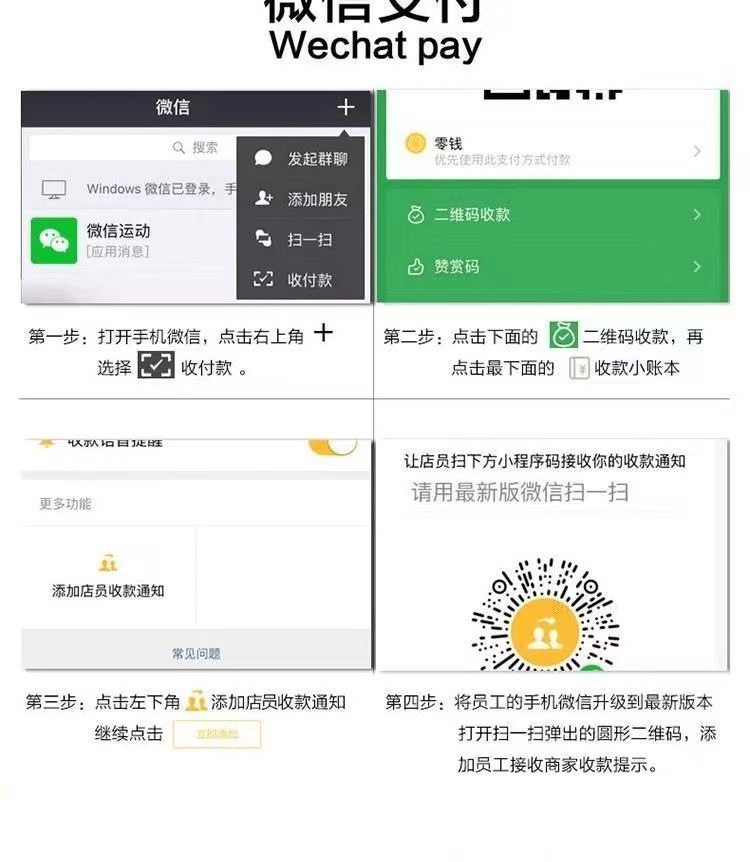 微信收钱码提示音响二维码收账语音播报器支付宝到账无线蓝牙音箱详情21