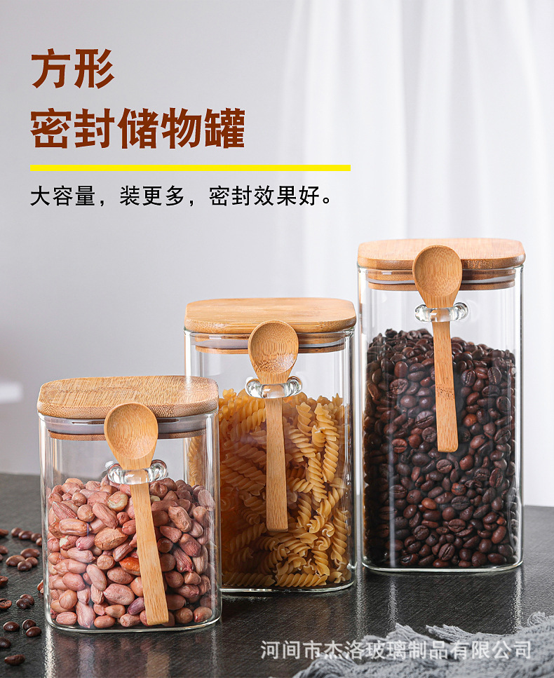 厂家批发方形玻璃密封罐家用储存罐带木勺调料瓶厨房食品储物罐详情10