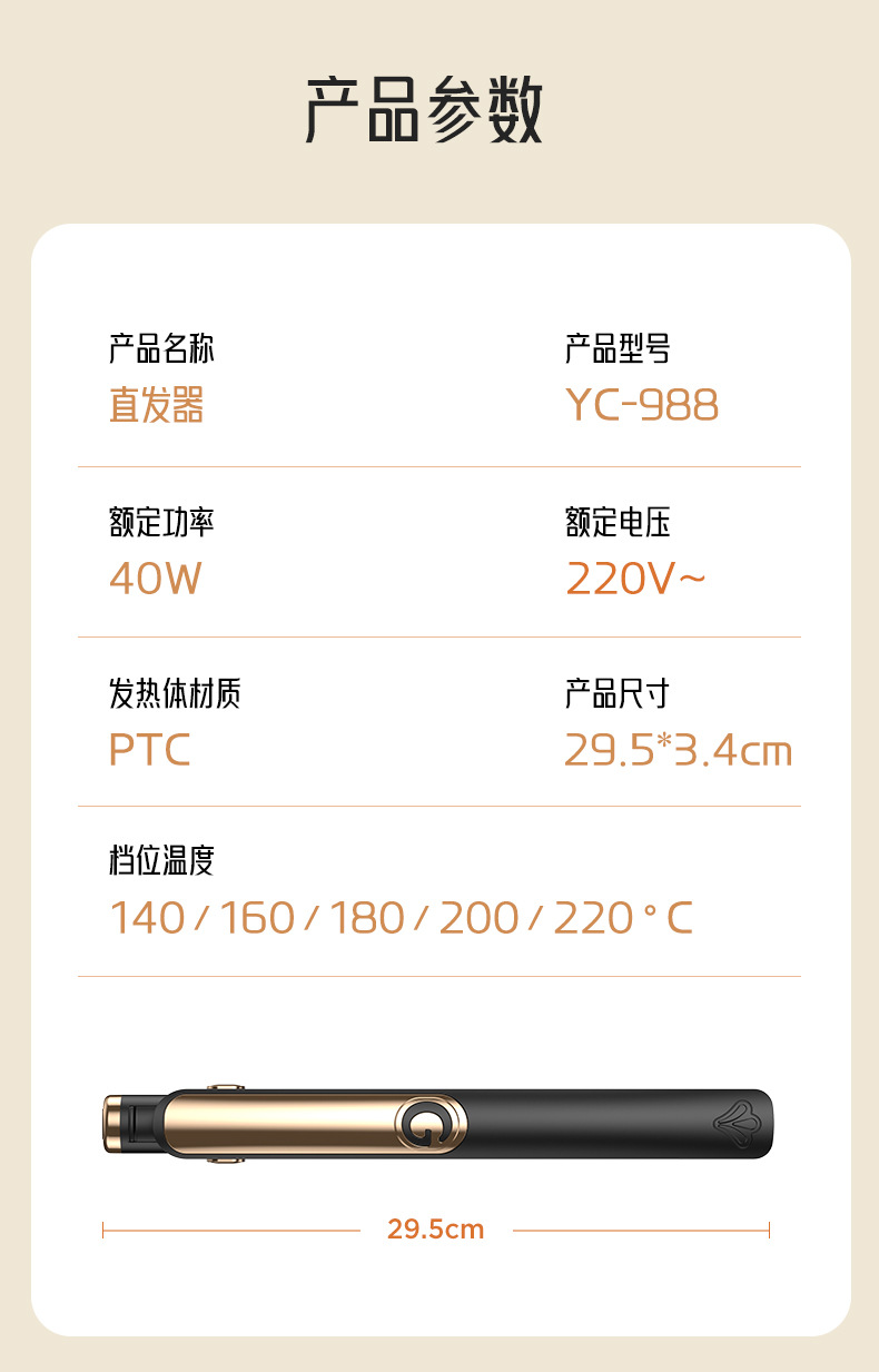 卷发棒家用直卷两用卷发器发廊学生宿舍卷发棒迷你直发器批发跨境详情40