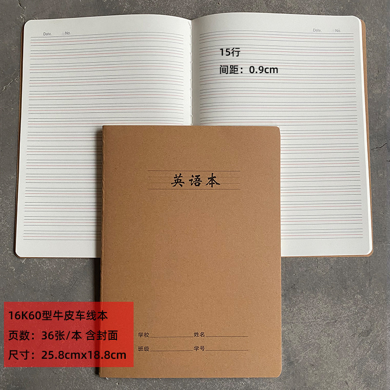 Wholesale of 16K thickened large-sized cowhide sewing notebooks for English composition, Chinese and math homework, and large notebooks for junior high school students pic 28
