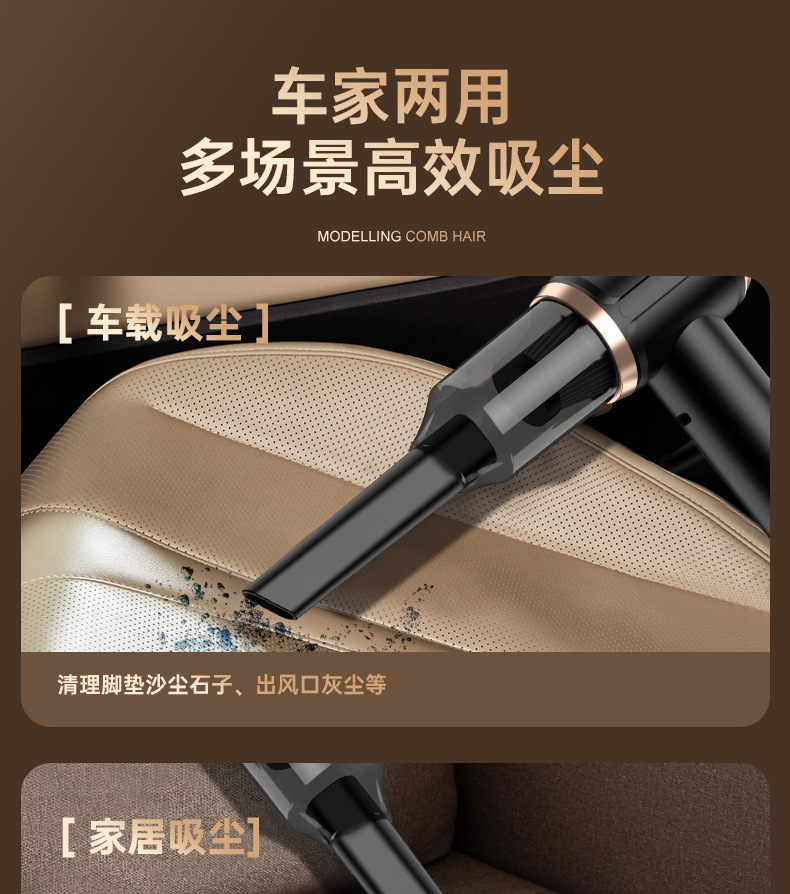 新款五合一车载吸尘器手持小型无线超强吸力汽车内强力迷你吸尘机详情20
