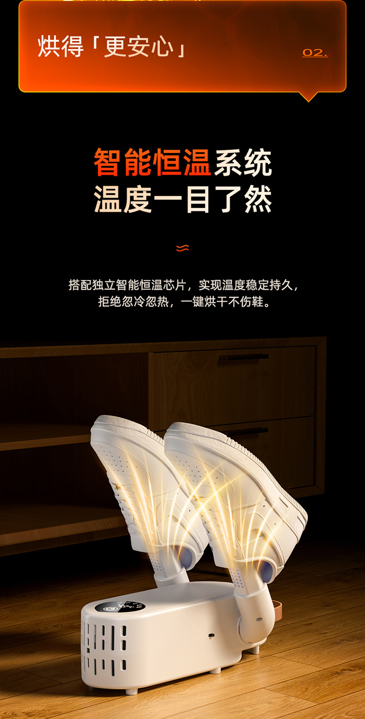 跨境智能干鞋器烘鞋器鞋子除臭烘鞋机折叠烤鞋器鞋袜子定时烘干机详情8