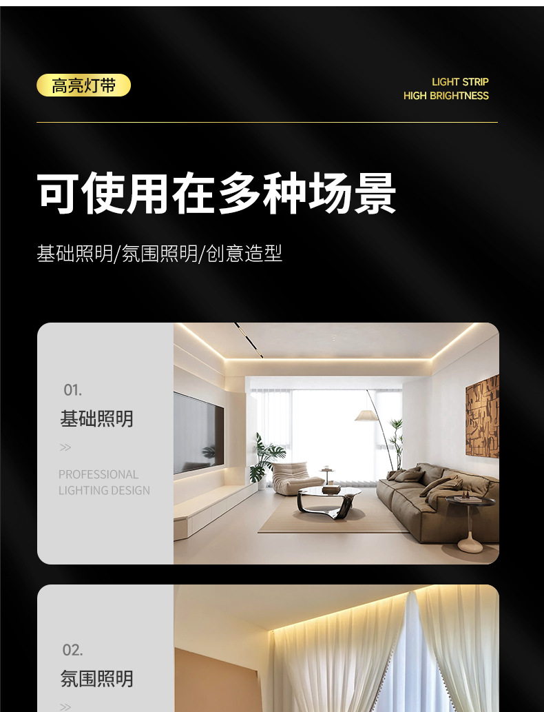 24V欧司朗芯片灯带低压护眼家用吊顶LED2835灯条智能调光三色灯带详情17