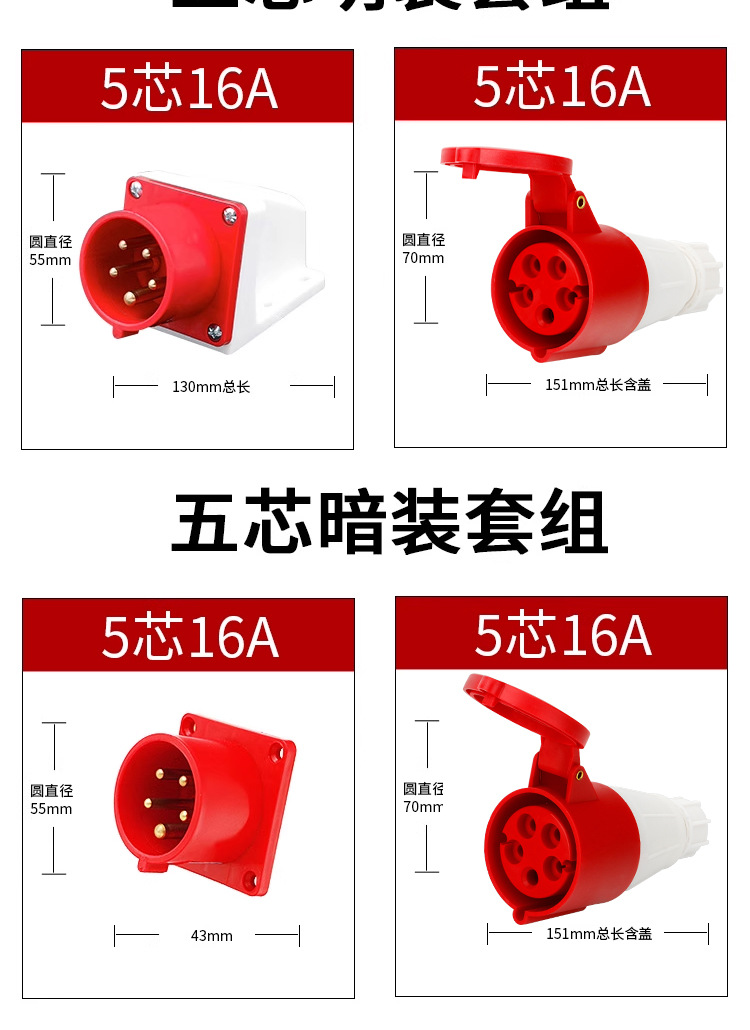 航空插头接插件3芯4芯5芯32A暗装明装公母对接连接器工业插头反插详情5