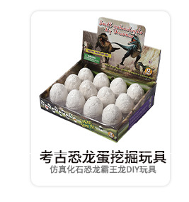 厂家直供DIY考古恐龙玩具儿童玩具挖掘恐龙宝石盲盒挖掘动物模型详情7