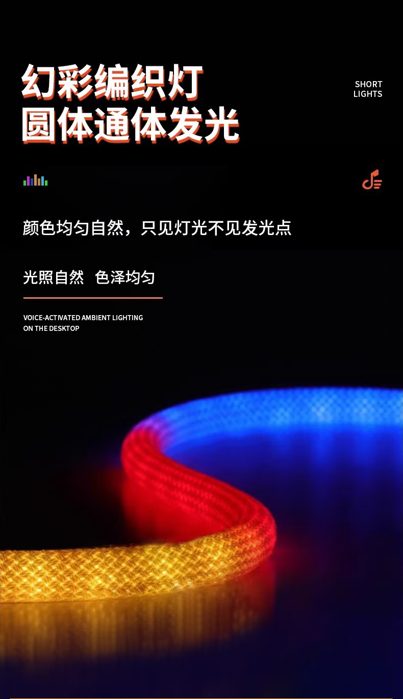LED internet-famous woven light strip, high-efficiency waterproof neon seven-color flashing light, RGB color-changing running horse atmosphere light, 360-degree pic 4