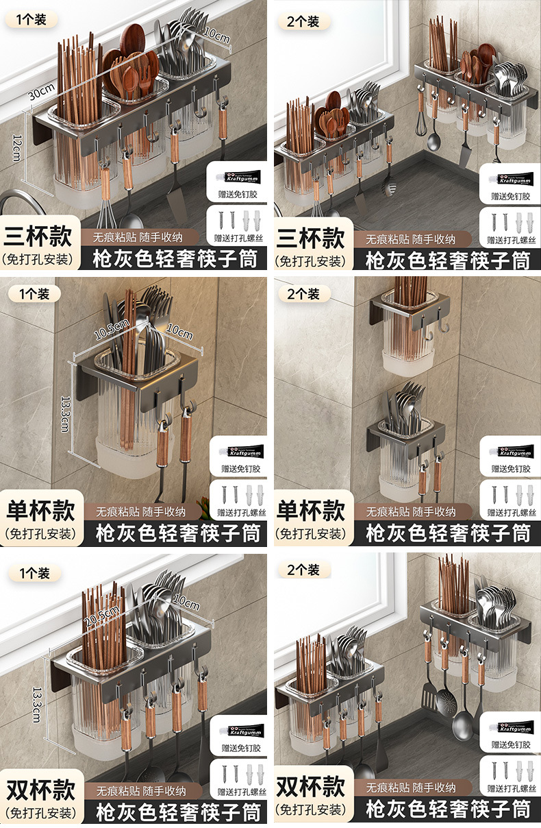 Non-drilling household wall-mounted light luxury chopstick holder, kitchen detachable 筷笼 storage rack, spatula, spoon storage hook pic 6