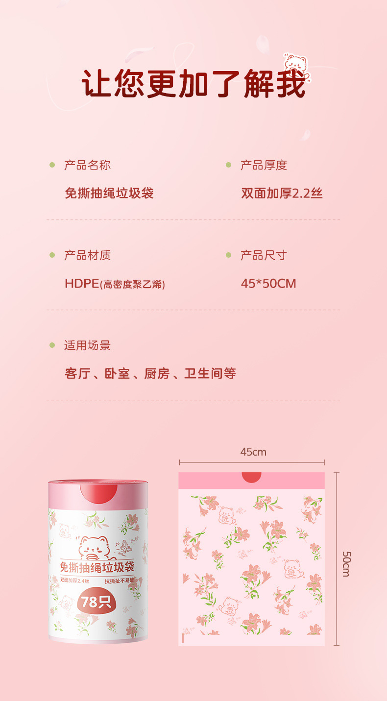 大号加厚抽绳免撕垃圾袋子手提式家用办公室厕所厨房手提式垃圾袋详情12