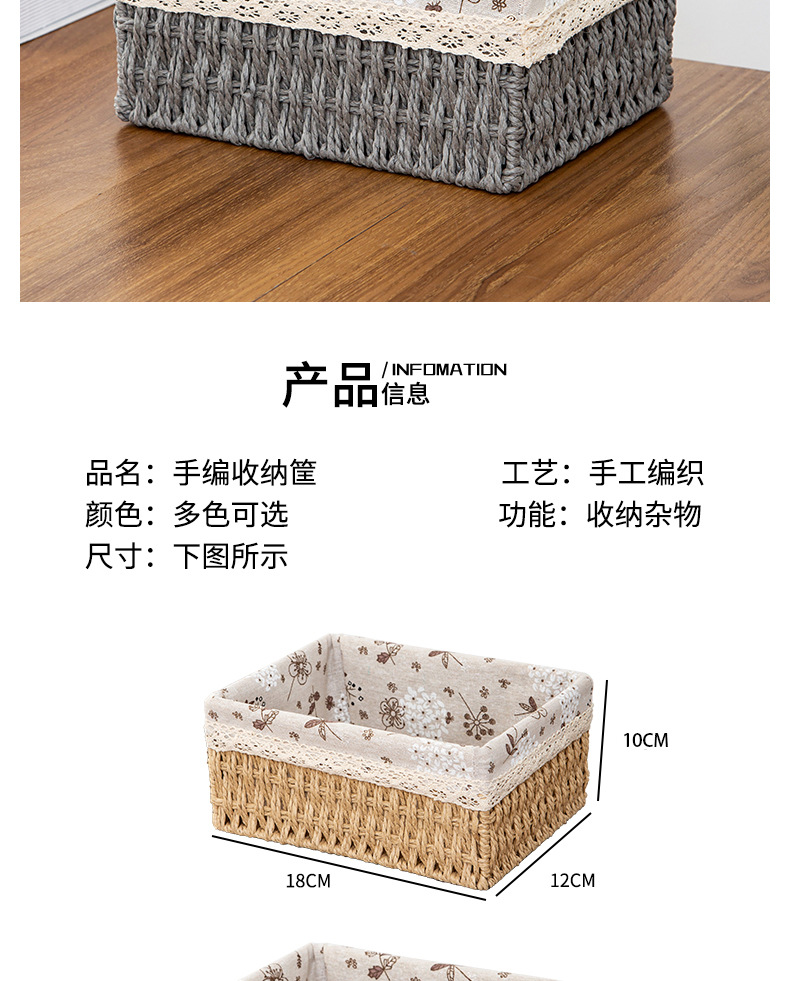 桌面收纳篮杂物钥匙收纳筐包包茶几零食编织筐仿藤编织收纳盒批发详情9