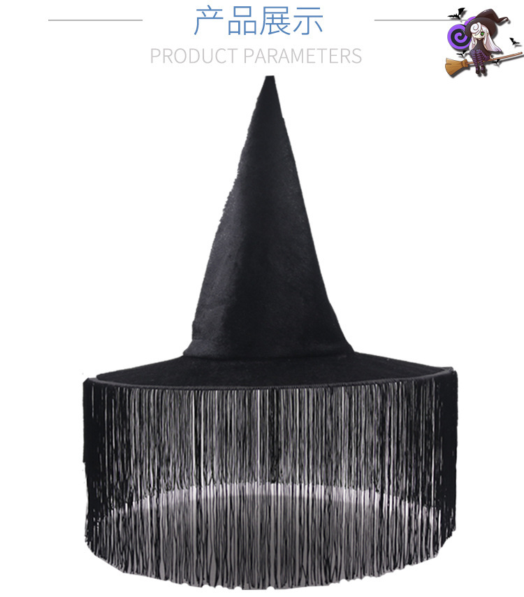流苏巫婆帽 (5).jpg