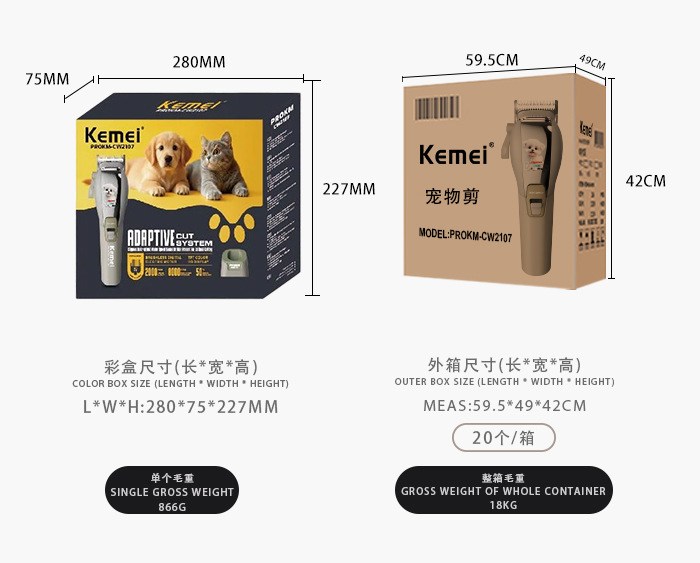 Kemei科美宠物电推剪KM-CW2107专业狗狗剃毛器跨境数显猫咪剪毛器详情13