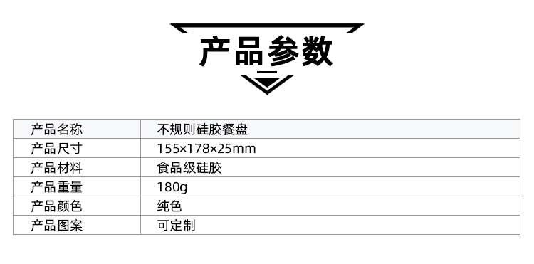 食品级硅胶儿童喂养餐具 宝宝吃饭训练辅食盘子 宝宝硅胶餐盘辅食碗 安全无毒易清洗 婴儿学吃饭必备工具详情5