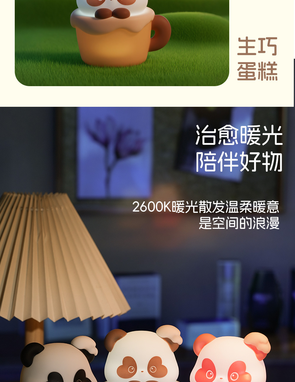 熊猫玩家捏捏乐夜灯ABS解压玩具拍打换灯定时关闭萌趣台灯照明创意夜灯详情8