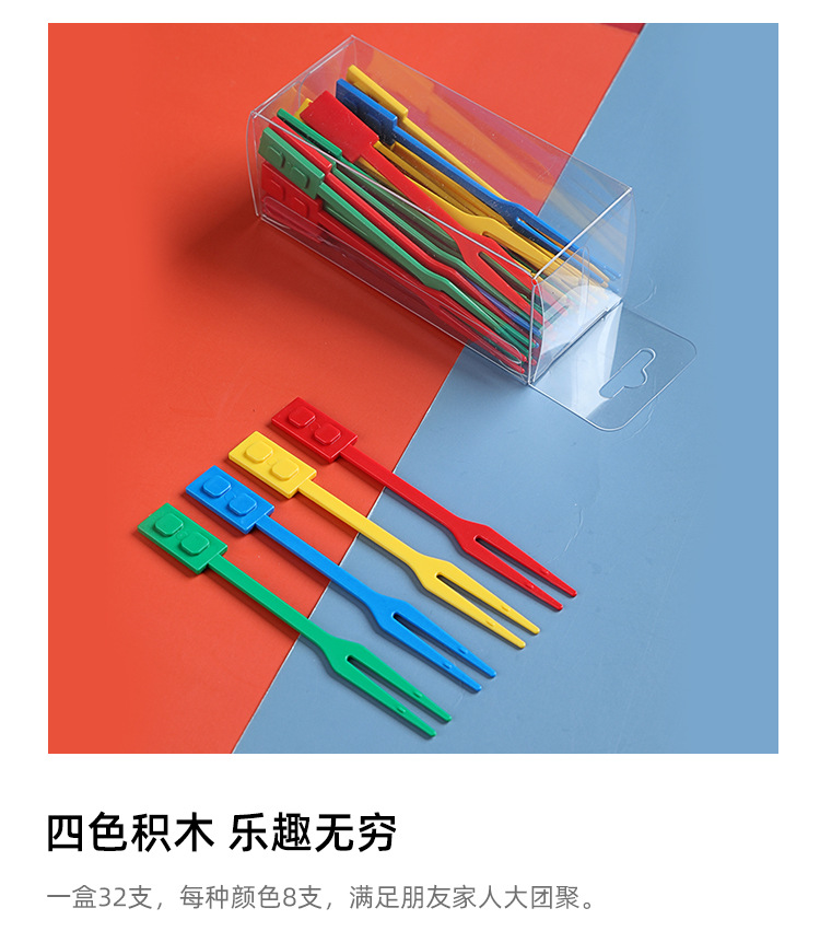 一次性塑料蛋糕生日外卖水果轻食沙拉甜品叉积木儿童餐具彩色套装详情2