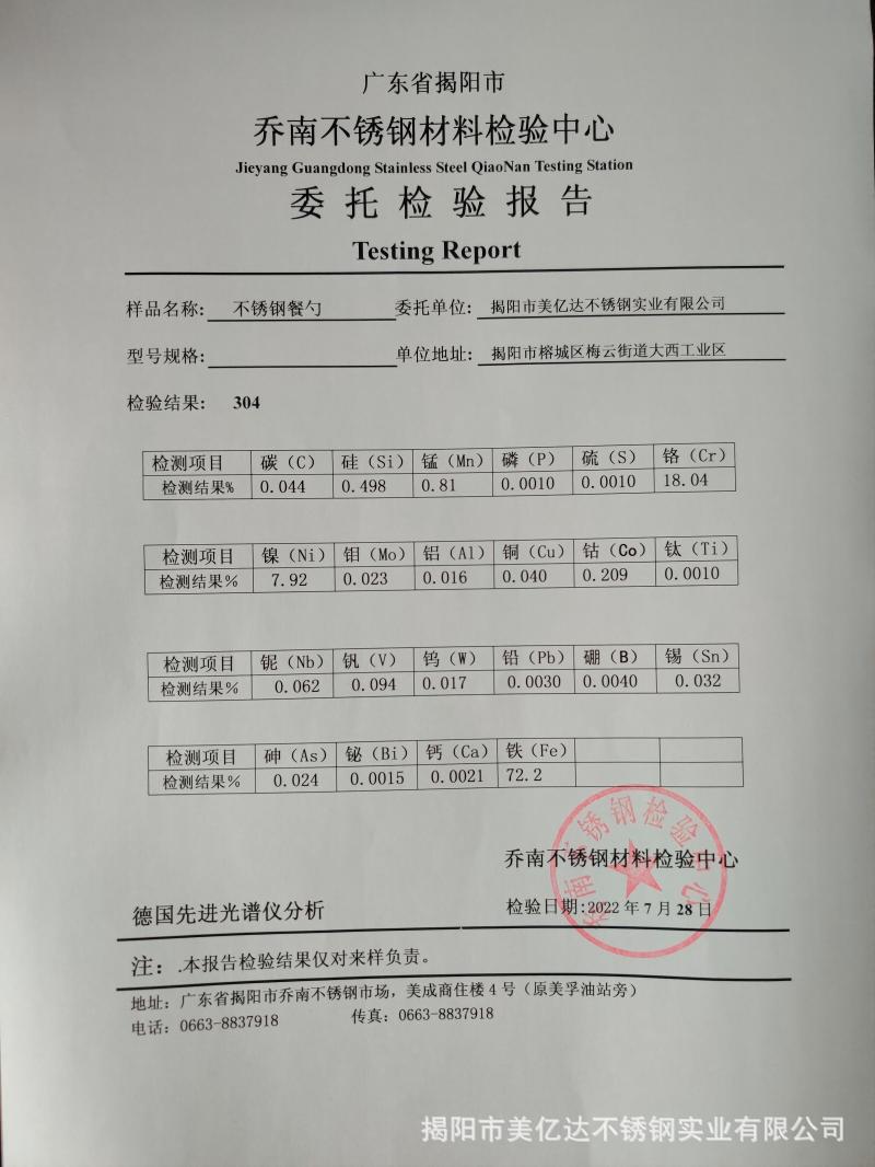 可定制304不锈钢韩式勺子叉子筷子便携餐具套装学生户外公司餐具详情30
