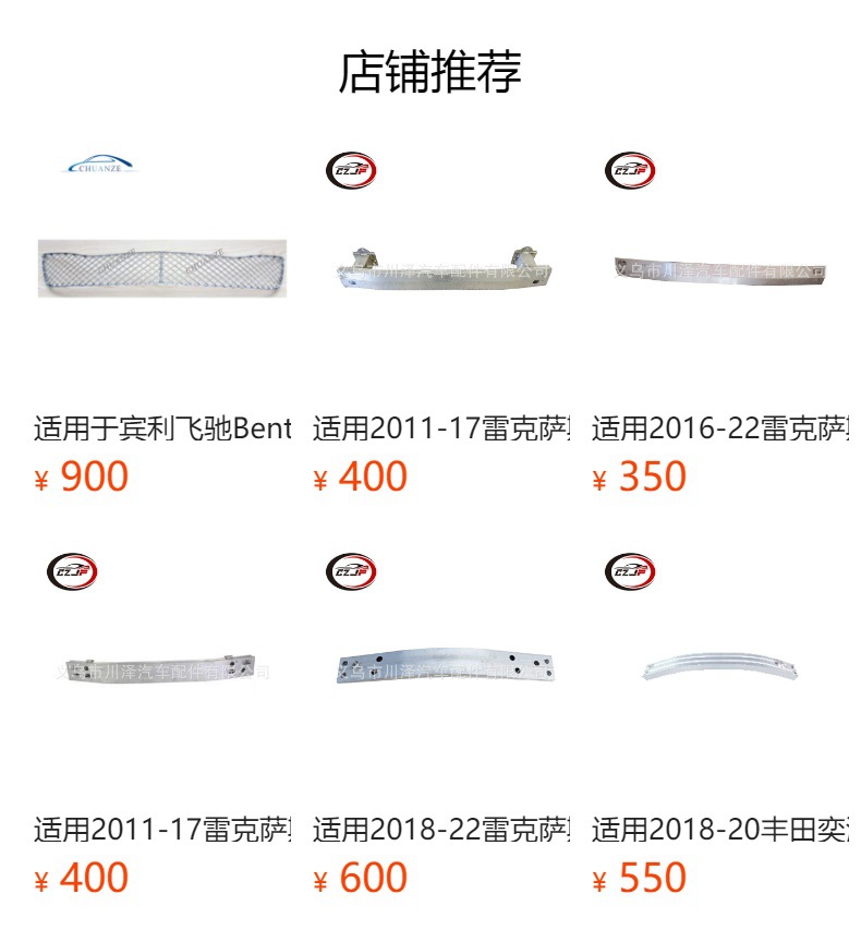 预览状态下无法点击,发布后,可点击跳转到对应的商品页面 Используется для усиления переднего бампера Rogue 2021-23 nissan pic 6
