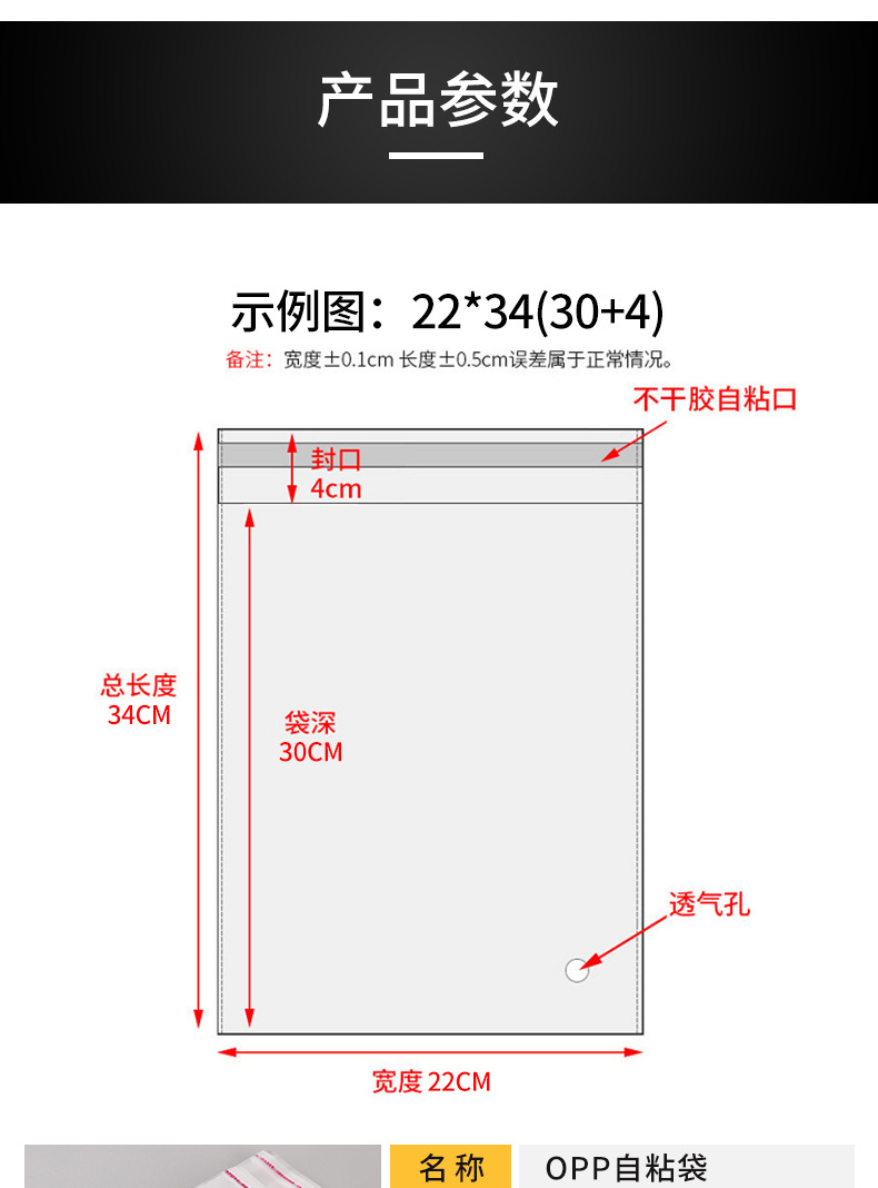 现货opp袋服装透明包装袋塑料平口自封袋opp自粘袋加厚可印logo详情7