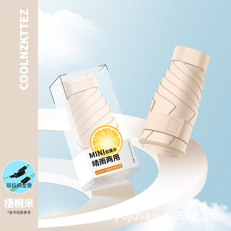 24骨扁胶囊太阳伞防晒防紫外线遮阳晴雨两用迷你超轻小巧定便携制详情17