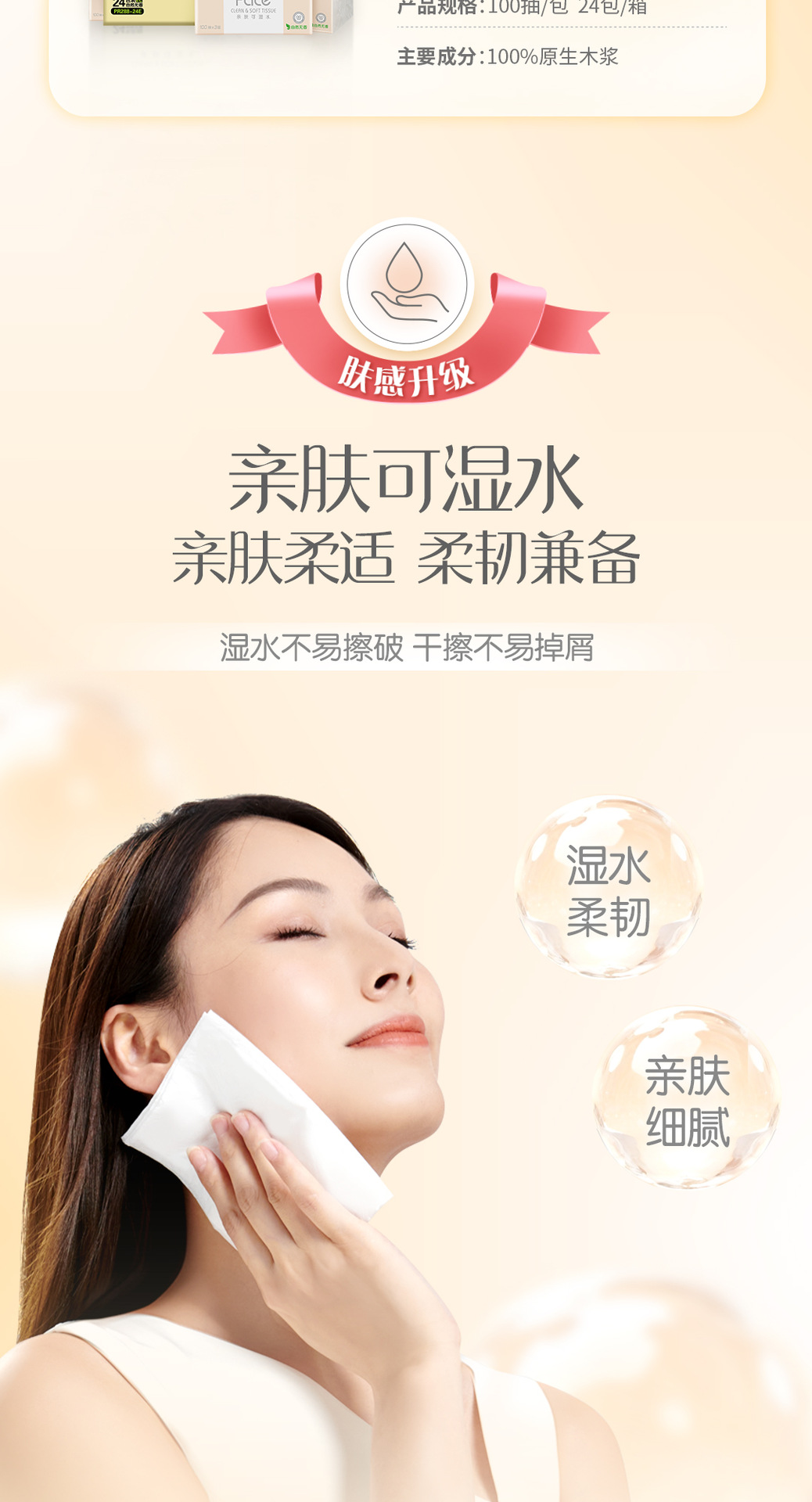 洁柔山室茶花抽纸100抽纸巾家用面巾纸大包大箱批餐巾纸卫生纸巾详情5