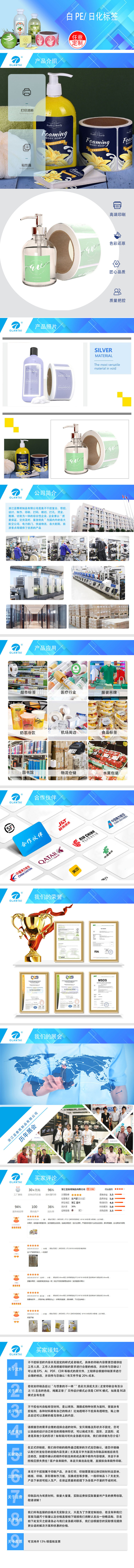 Transparent BOPP hot/cold hot stamping labels, self-adhesive printing labels, stickers, gold and silver hot stamping stickers, bottle stickers are formulated pic 1