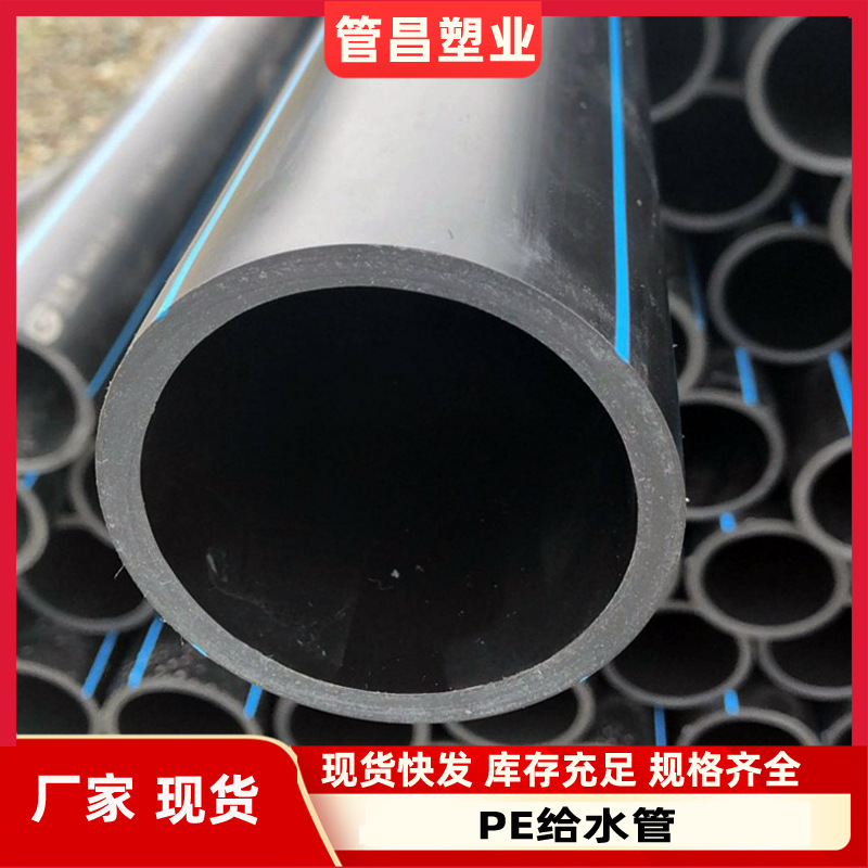 PE给水管8