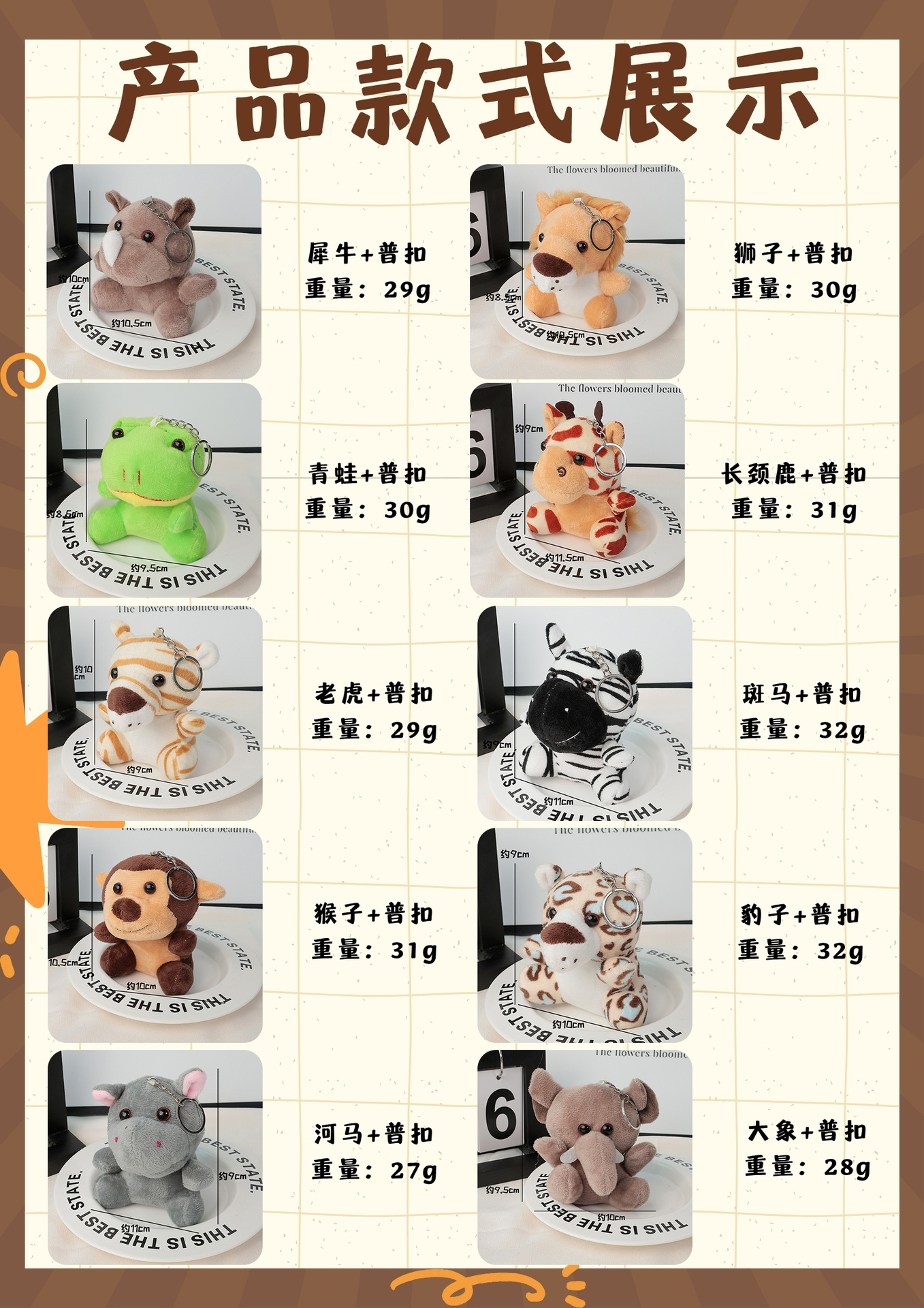 Cross-border exclusive plush toy customization, Animal World Tiger and hippopotamus pendant toys, wholesale in Yiwu keyWords pic 4