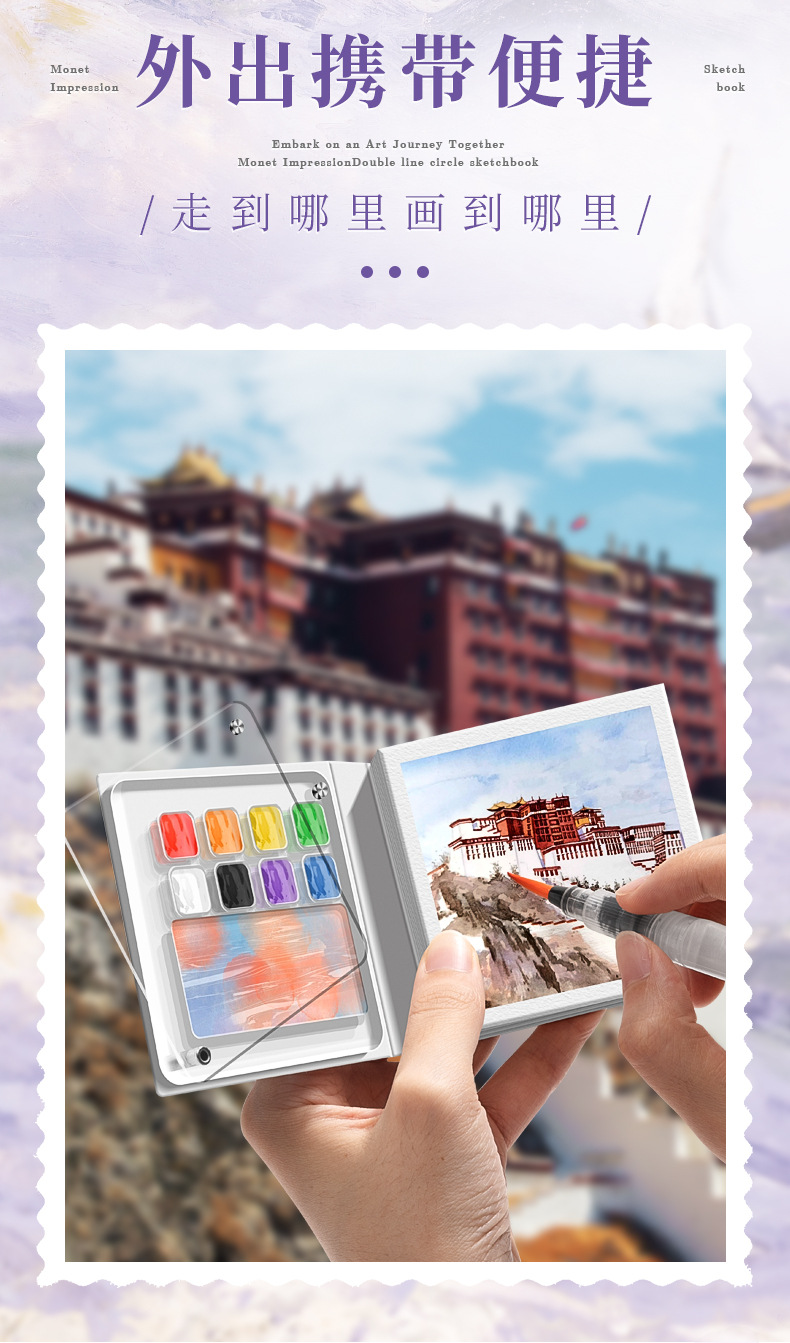 咔巴熊摸鱼本奇妙绘可撕绘画本水彩颜料本手帐笔马克笔专用便携本详情2