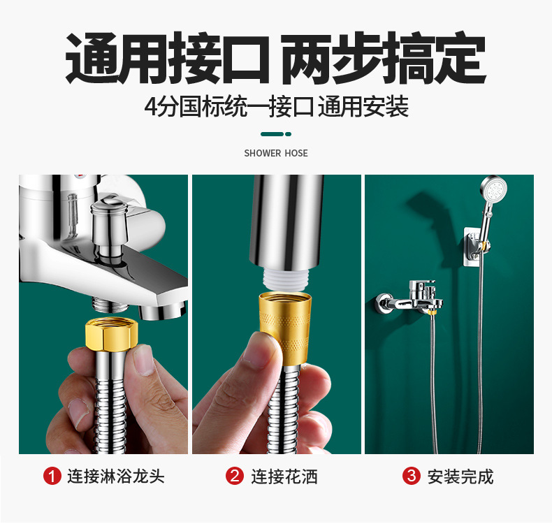 淋浴管花洒软管热水器喷头淋雨连接浴室通用不锈钢软管防爆水管子详情5