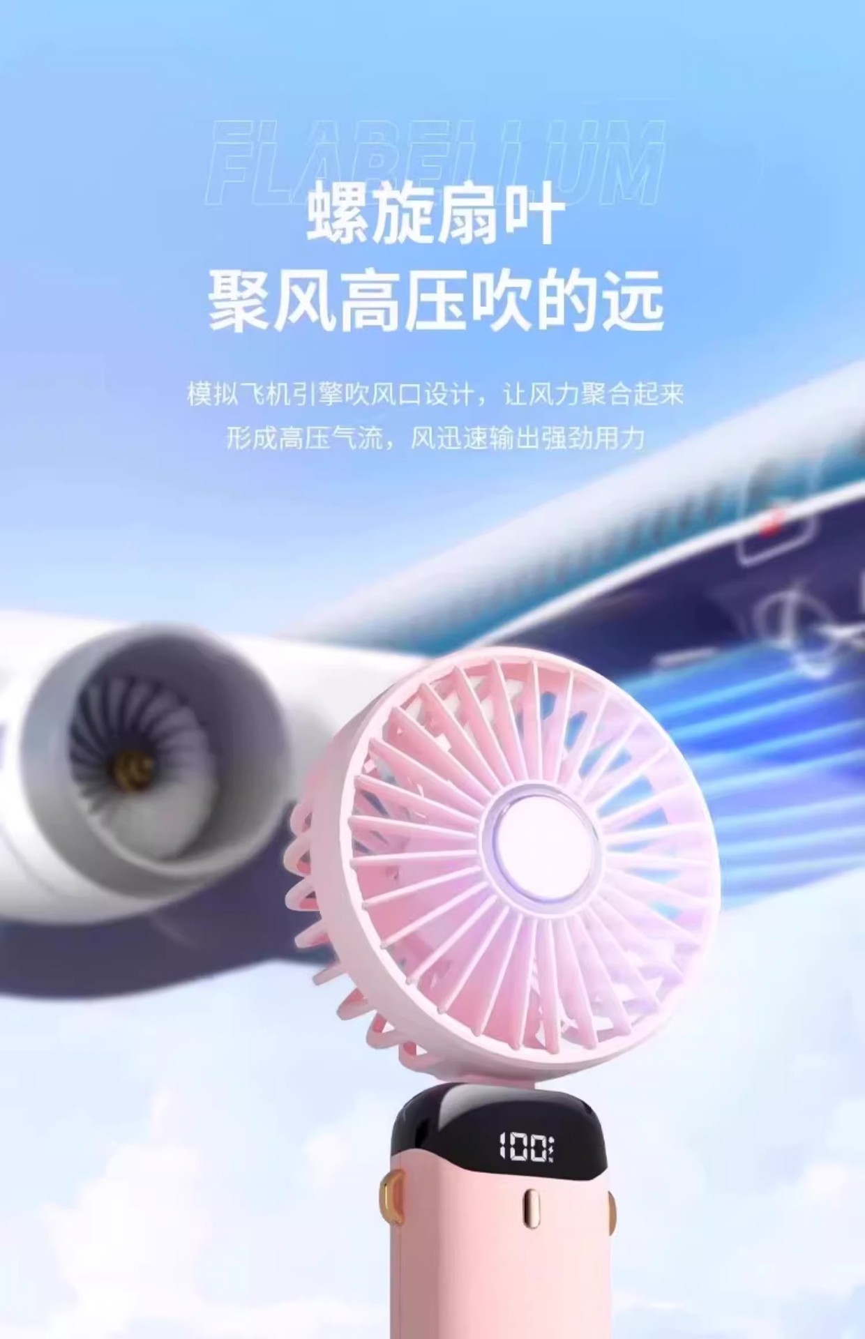 新款手持风扇便携式随身静音迷你学生可充电超长续航大风力制冷详情20