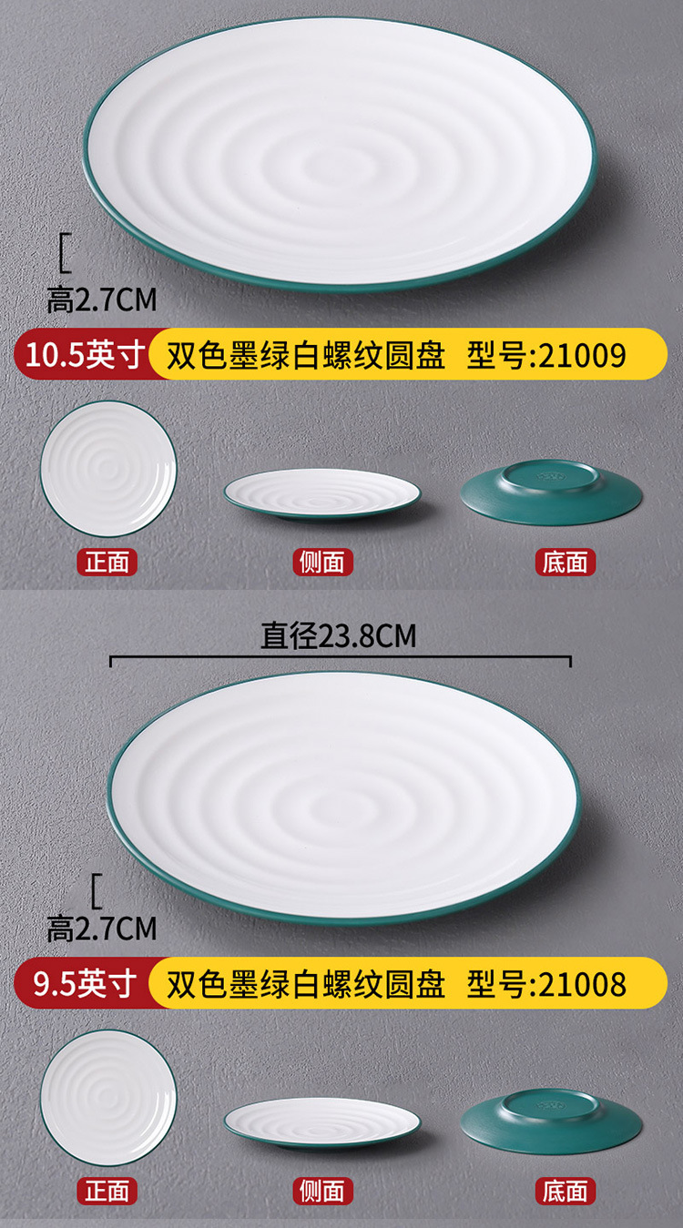 密胺北欧餐具双色平盘西餐牛排圆形盘子菜盘创意网红自助餐盘商用详情17
