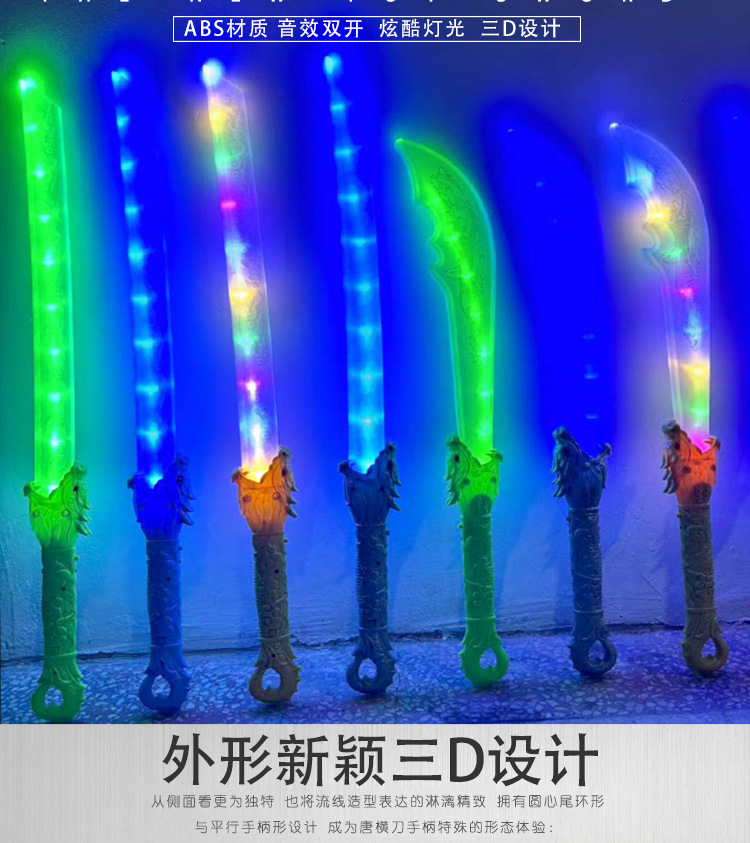 发光武士刀闪光刀剑棒玩具批发荧光棒激光剑摆摊儿童玩具夜市爆款详情1