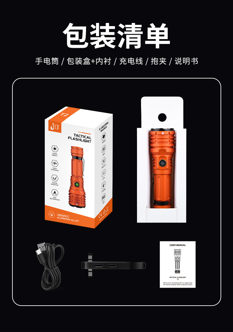 跨境新款白激光超亮强光LED照明手电筒变焦充电户外远射大功率详情17