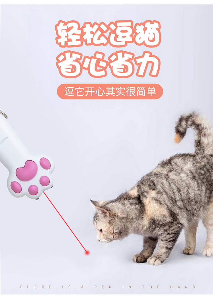 宠物用品猫猫玩具 激光逗猫手电筒紫光验钞尿斑电池逗猫笔 图案投影逗猫棒 猫咪互动娱乐设备详情9