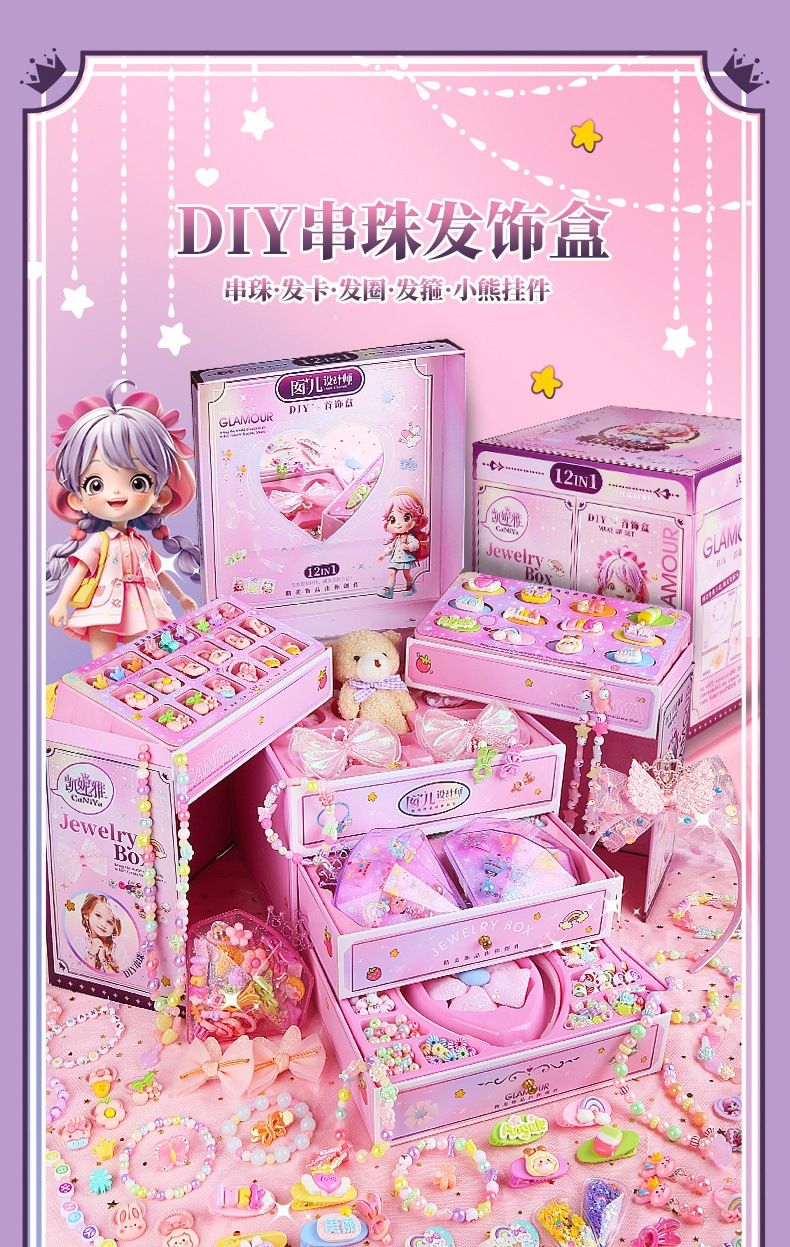 新款儿童串珠礼盒女孩手工DIY手链套装生日圣诞节礼物饰品配件散珠串珠详情1