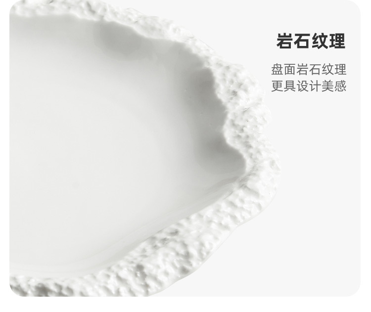 岩石纹裙边盘子菜盘家用陶瓷平盘浅盘2024新款酒店餐具ins风摆盘详情16