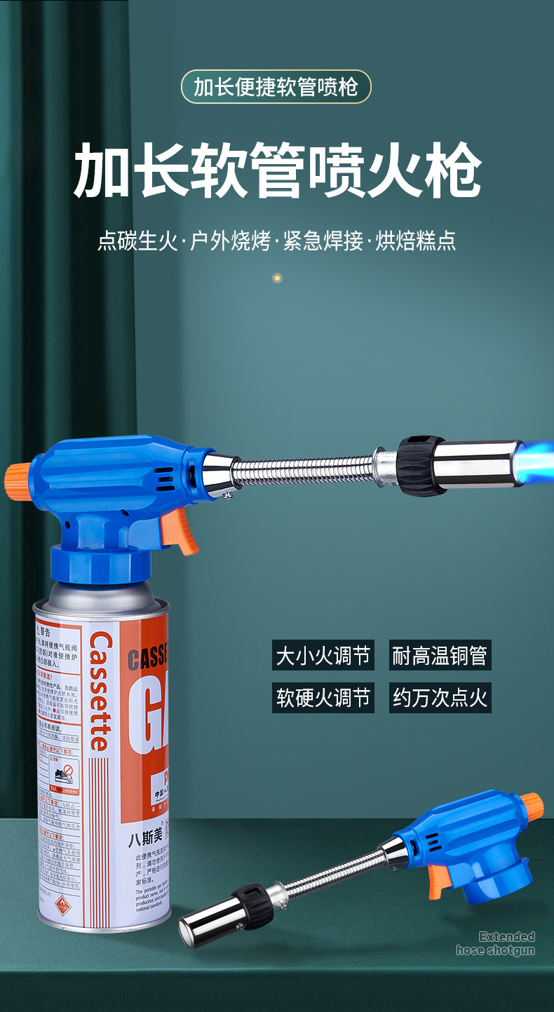 宏丰115#软管家用厨房喷枪头户外烧烤金属点喷枪详情1