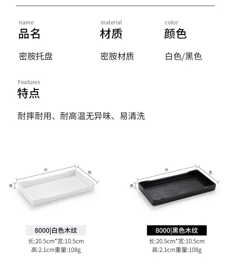 密胺浅盘子平盘日式窄长型长条塑料托盘长方形寿司烤肉烧烤盘商用详情4