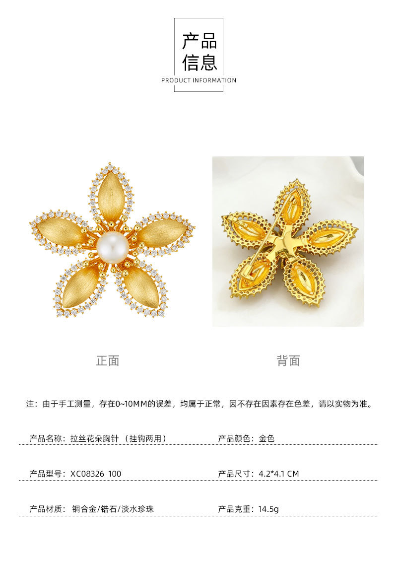 原创设计精致金色拉丝花朵胸针铜合金真金电镀镶锆石淡水珍珠别针详情14