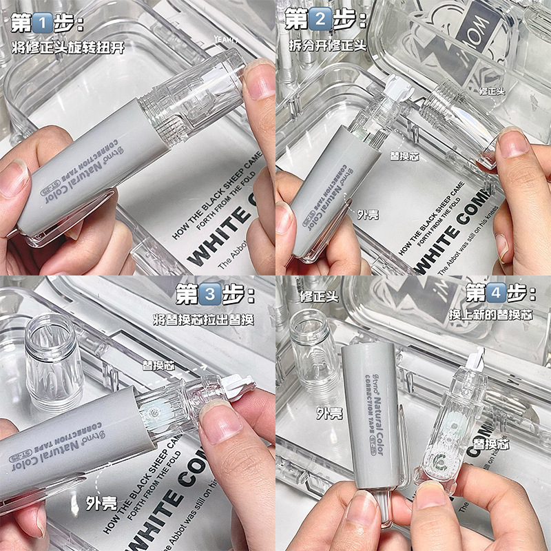 修正带ins风简约按动式可替换芯大容量改正带学生用高颜值涂改带详情23