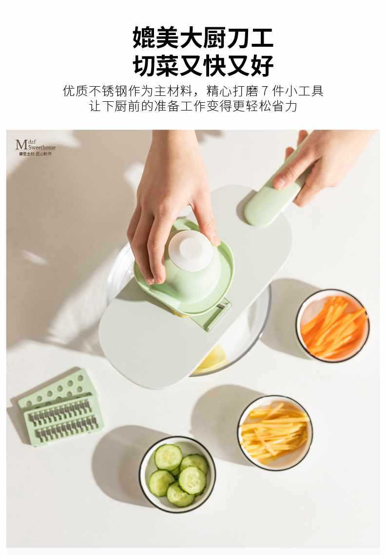 摩登主妇多功能切丝器土豆丝刨丝器家用厨房切片器切菜擦丝器其他详情2
