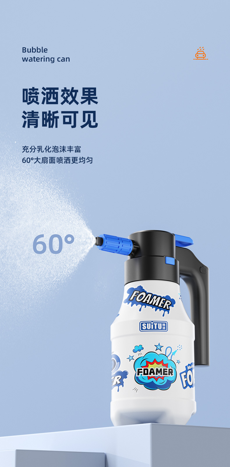 电动洗车泡沫喷壶高压pa壶洗车专用扇形泡沫喷壶气压式通用喷雾器详情9