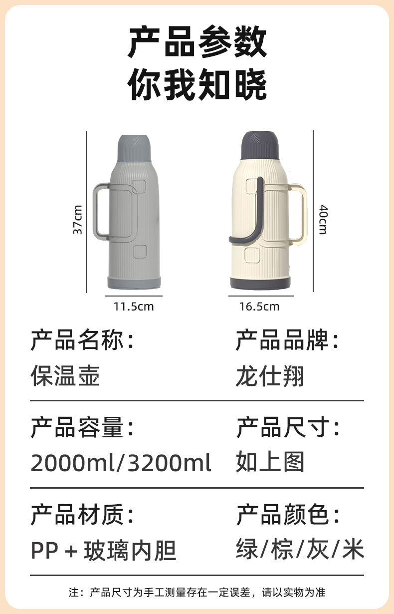 G81龙仕翔 | 保温壶系列,LX-9050,LX-9051保温壶暖瓶热水壶批发详情10
