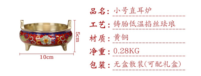 Wholesale of cloisonne incense burners and Buddhist utensils in stock. Traditional cast copper cloisonne low-temperature enamel antique straight ear burners pic 2